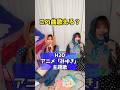 【この曲歌える？】姉妹でハモる想い出がいっぱい