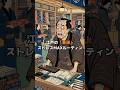 理不尽な要求!手のかかる部下!江戸の「番頭」ストレスMAX1日ルーティン