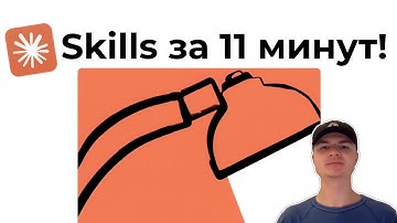 Claude Skills - ПРОСТОЕ объяснение! Почему это НЕ MCP 2.0?!