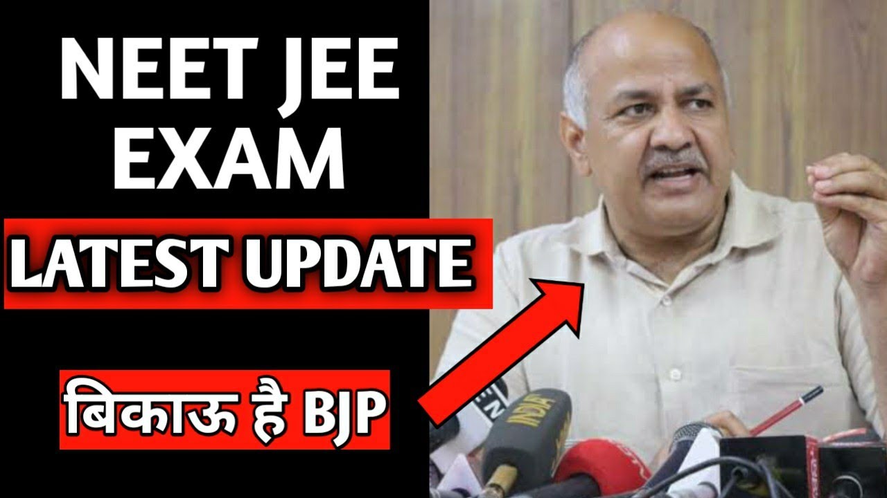 NEET JEE EXAM LATEST NEWS || NEET JEE 2020 POSTPONE NEWS