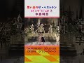 中森明菜 思い出のザ・ベストテン🔸ﾒﾄﾞﾚｰ③【SAND BEIGE/SOLITUDE/DESIRE/ジプシークイーン】＃shorts