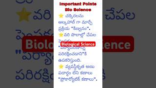 Important Points of Physical Science | Competitive Exams Preparation | Vamshi Krishna Academy #tet