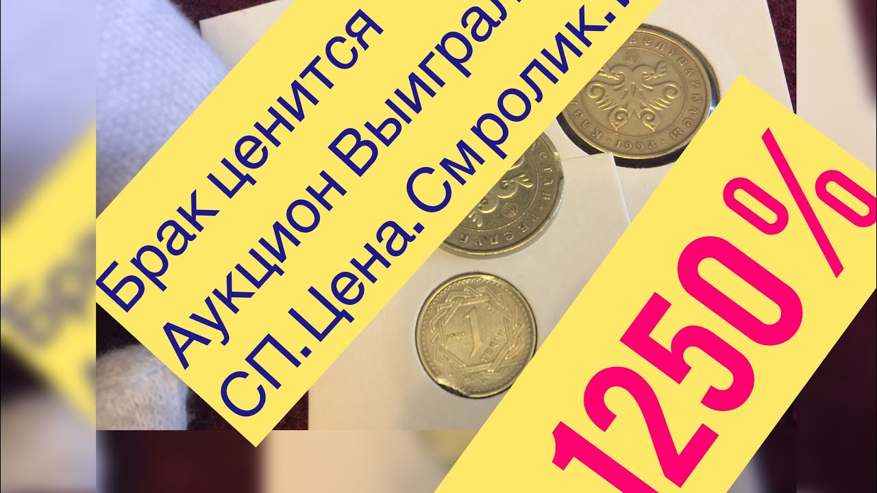 100 Голды в тенге. 12500 Тенге в рублях на сегодня. 12500 Тенге в сомах.