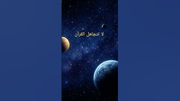 سورة الإخلاص مكررة #quran