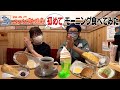 【コメダ珈琲店】念願のモーニングを食べに行ってみたら最高だった