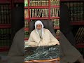 هل جماعة التبيلغ والدعوة من الجماعات الضالة الشيخ مصطفى العدوي 