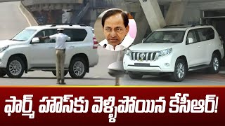 ఫార్మ్ హౌస్ కు వెళ్ళిపోయిన కేసీఆర్ | KCR Shifted to Erramalli Farm House | Telangana News | TV5 News image