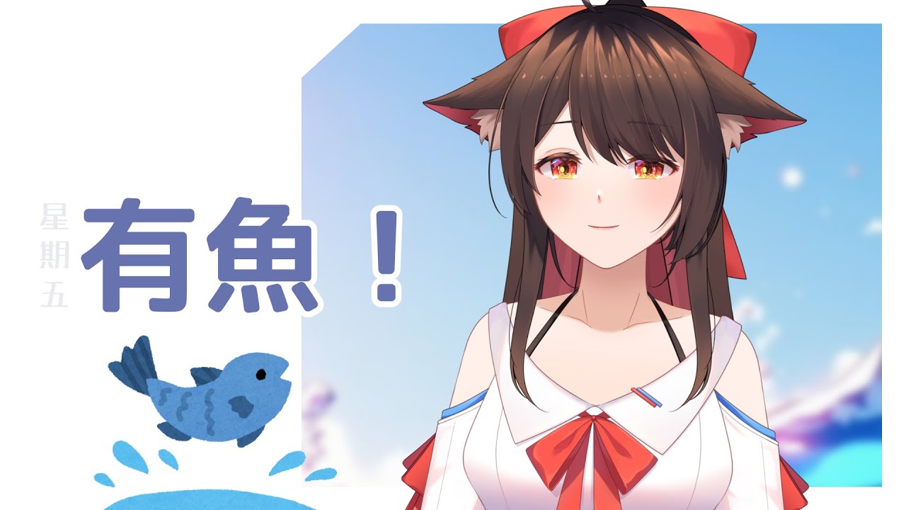 今天是這個月的最後一個星期五（望向手邊的... | MYViki