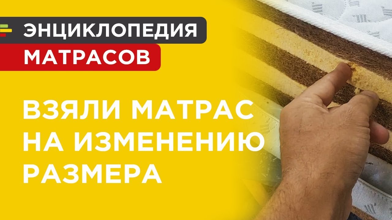 Разборка шахматки латекс*кокос - натуральный латекс боится ультрафиолета, а кокос - усаживается!