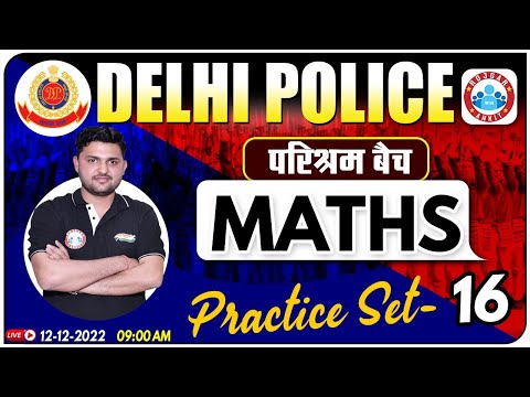 Delhi Police Constable Maths | DP Constable Maths Practice Set #16 | Maths By Rahul Sir
