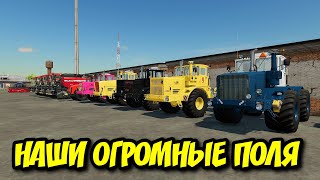 Наш Большой Колхоз  #Farmingsimulator