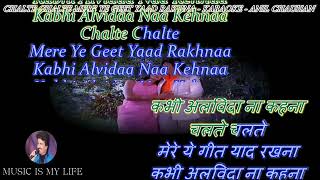 Chalte Chalte Mere Ye Geet Karaoke With Scrolling Lyrics Eng