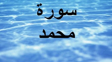 سورة الاحقاف الشيخ عبدالله خياط بجودة عالية