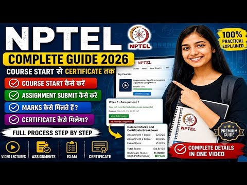 NPTEL Course Kaise Start Kare 2026 | Assignment Submit | Marks & Certificate Full Guide Hindi #nptel