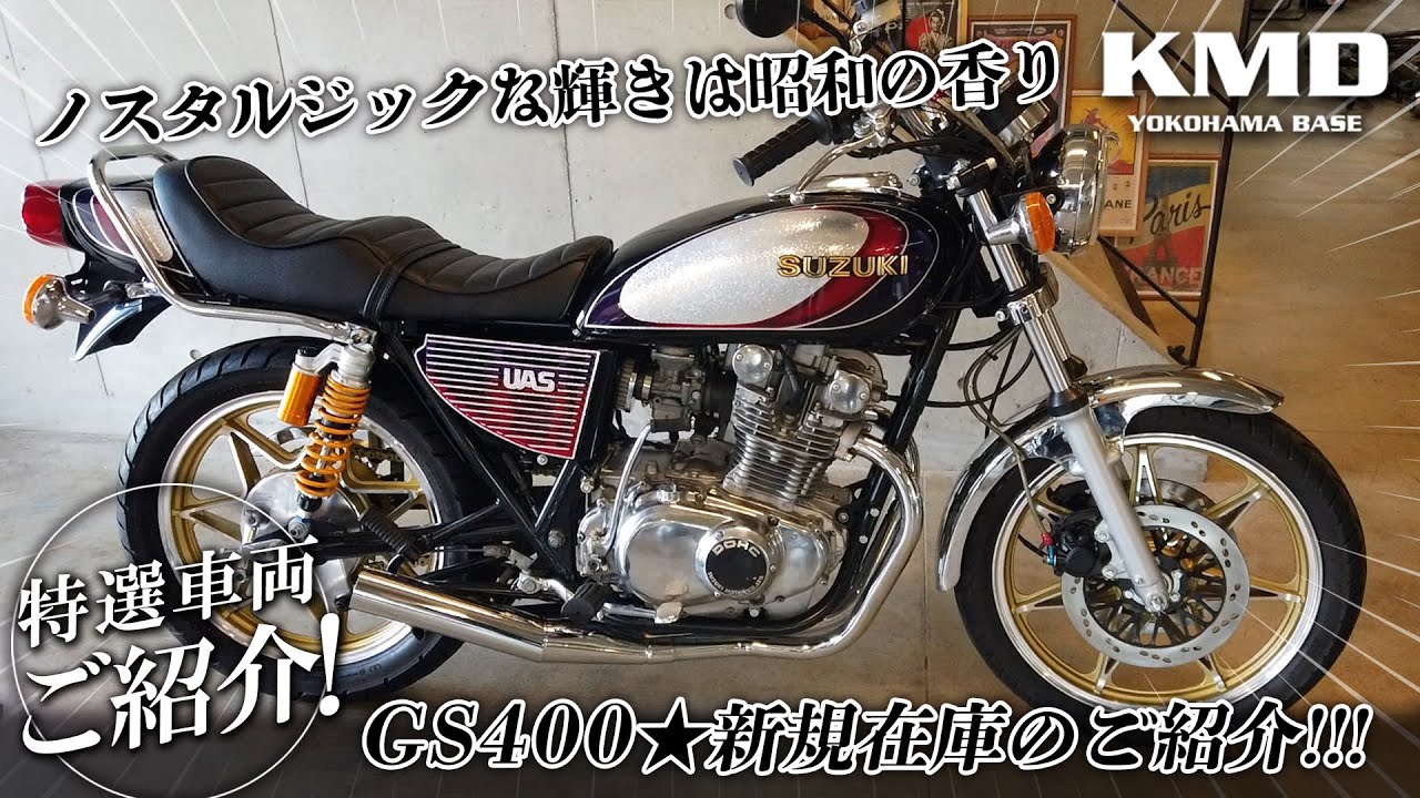 gs400外装ベース sddefault.jpg