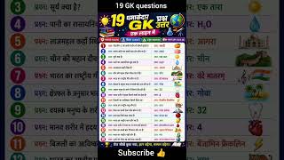#phonk #khangkguru #gk #gkgs #generalknowledge #gkgsdiscussion #gkquiz #gksastudy #gkquize