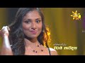අද ගී ගයන්නේ... | 2nd ROUND | HIRU STAR