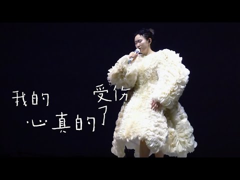 王菀之Ivana Wong《我真的受傷了》｜《合體》演唱會澳門站260328