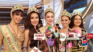 มิสแกรนด์ไทยแลนด์ 2024+รองทั้ง4 | 6.04.2024 | final Miss Grand Thailand 2024 | รวมมิตรชิดดาว (1/2)