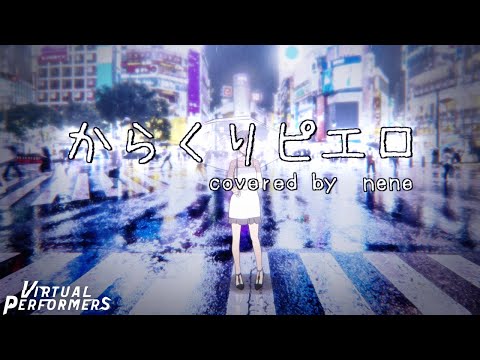40mP - からくりピエロ / nene【歌ってみた】