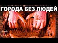 Вот почему на фото 19 века НЕТ ЛЮДЕЙ! 30 минут выдержки НИ ПРИ ЧЁМ!