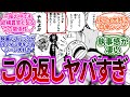 さすが船長の腹心!ブルックのルフィへの忠誠心がよくわかるシーンに対する読者の反応集【ワンピース反応集】