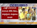 Power Charges Will Be Reduced by 20 Paise Per Unit by 2029 | Chandrababu