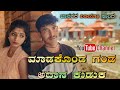 Madakonda gand adan kudak  janapada songs kannada  janapada dj song  kittur hudugi aishu