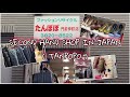 JAPAN'S SECOND HAND SHOP -TANPOPO