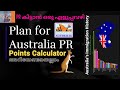 Points for australia prhow to calculate australia pr point requirementfactors affecting pr 2023