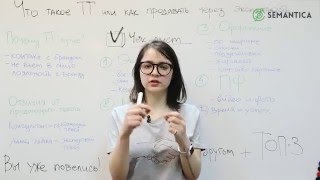 Тематический трафик или как продать с помощью экспертности