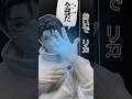 コスパ最強⁉︎呪術廻戦死滅回游FIGURIZMα“乙骨憂太"フィギュア開封比較ディスプレイ #shorts #フィギュア #呪術廻戦 #アニメ
