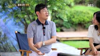 힐링캠프 130805 #23(4)
