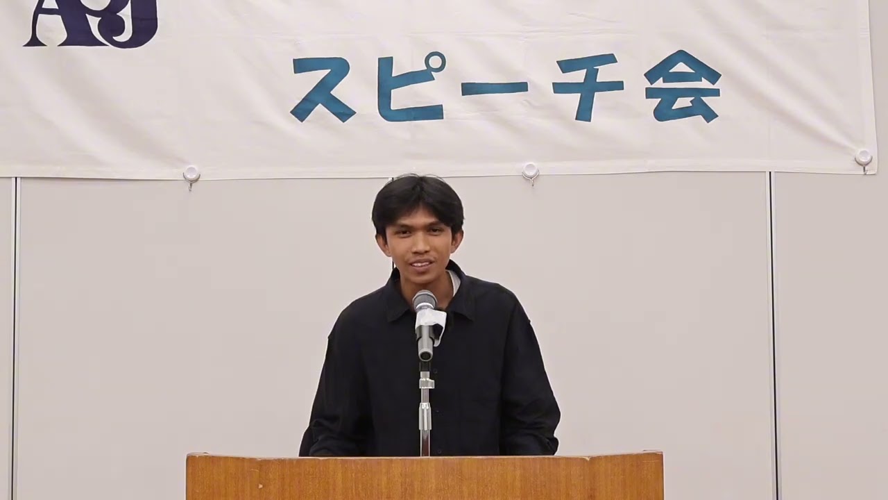 第93回青山スクールスピーチ大会【優秀賞】A1クラス　アルビ(インドネシア)『私はインドネシア人です』