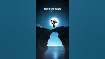 (Part 3)🕉️🔱🙏  | Shiv Gyan | | Shiv Vani | | Mahadev Vani | | devo k dev mahadev | #mahadev #shorts