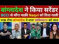 Pak Media Shocked Bangladesh Angry On Mohsin Naqvi &amp; Request BCCI Ind Team Visit Ban To Play Cricket