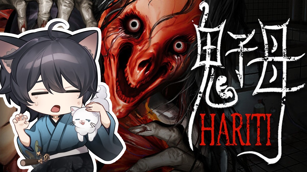 【鬼子母 HARITI】イケカテゴリオスキャットはビビらないpart2 【由良木禾】