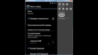 Казахская клавиатура (Android - кирилица) screenshot 1