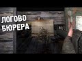 ФИНАЛ. Тут живёт бюрер. STALKER The Price of Lost Memories #2