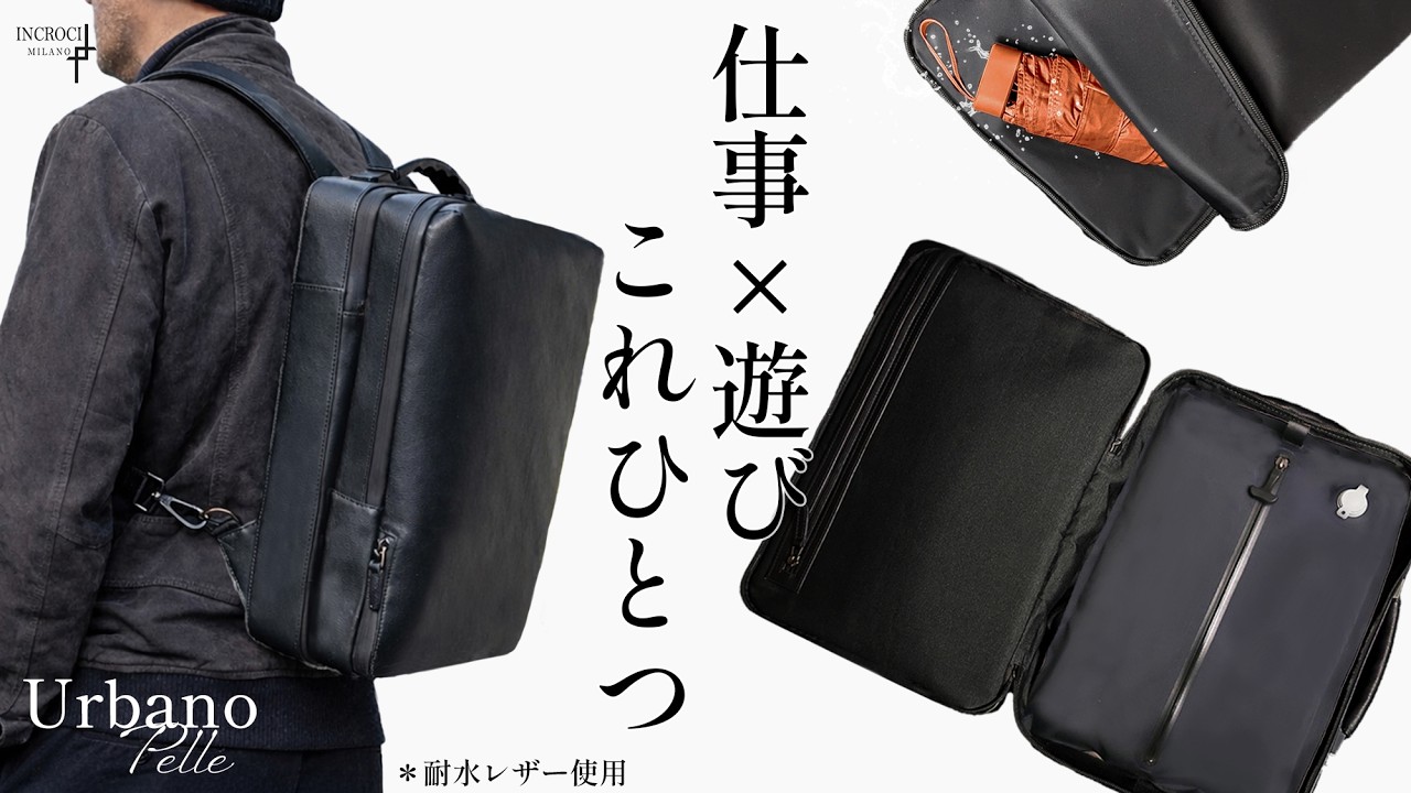 圧縮袋つき・オールレザーのバックパック】 ”Urbano Pelle(ウルバーノ 