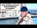 «Как отвечать на негативные отзывы?».Эфир.