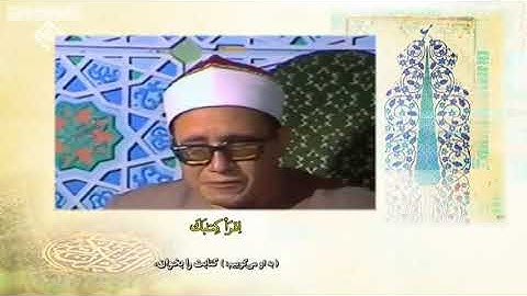الإسراء 1~20 من روائع تلاوات الشيخ محمد أحمد شبيب