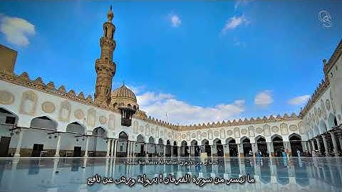 من محراب الجامع الأزهر الشريف تلاوة مؤثرة من سورة الفرقان برواية ورش عن نافع #نوادر #الجامع_الأزهر 