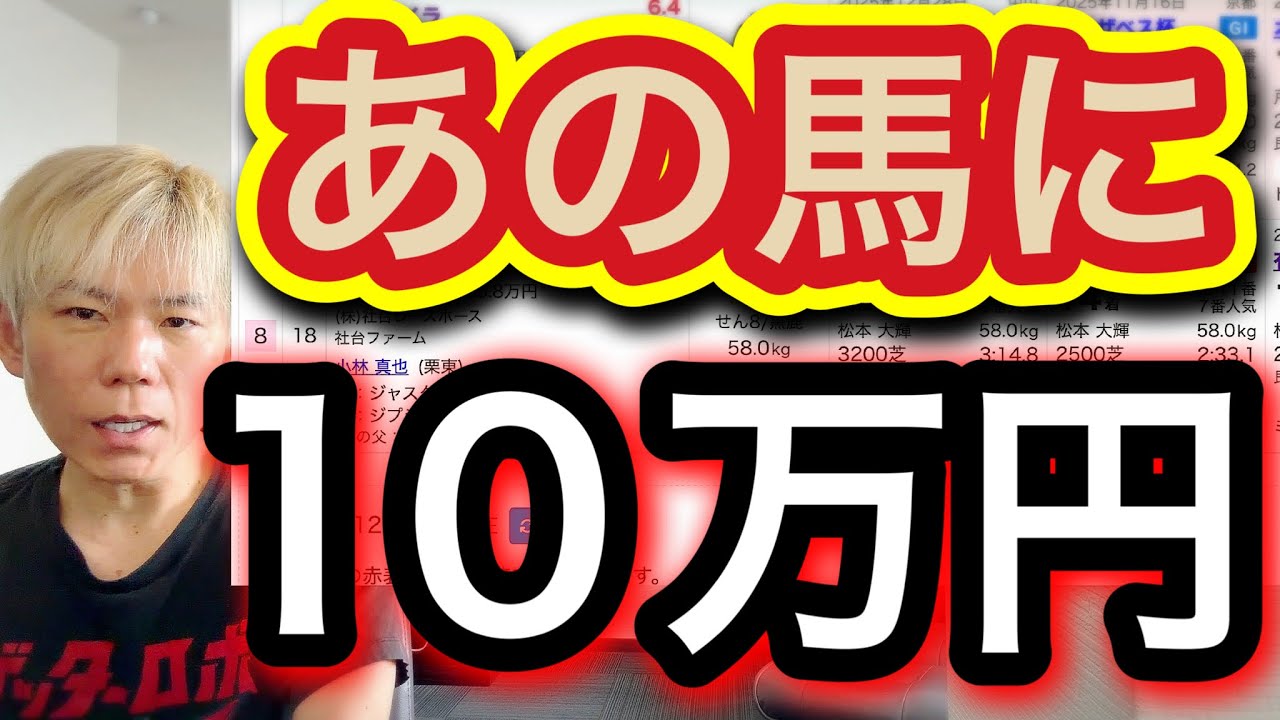 【宝塚記念競馬予想】春G1シリーズ最後に有終の美を…