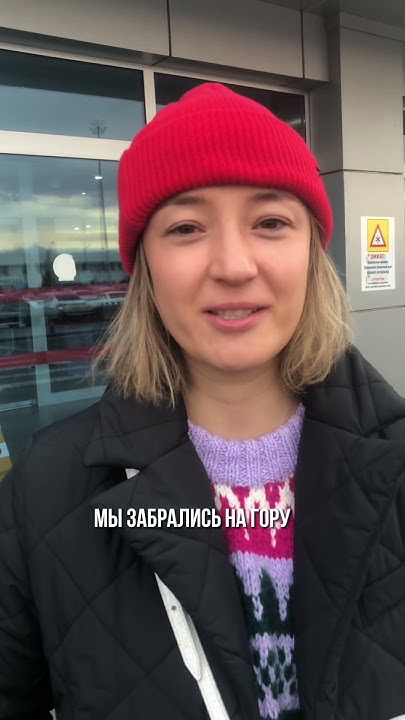 Отзывы о Каппадокии! Авторские путешествия! Красные шапки Кусто - YouTube