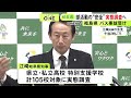 高校生が死傷したバス事故を受け岐阜県も実態調査へ 県立高校など計105校を対象に遠征の距離や運転担当者など聞き取る方針 (2026/05/19 19:02)