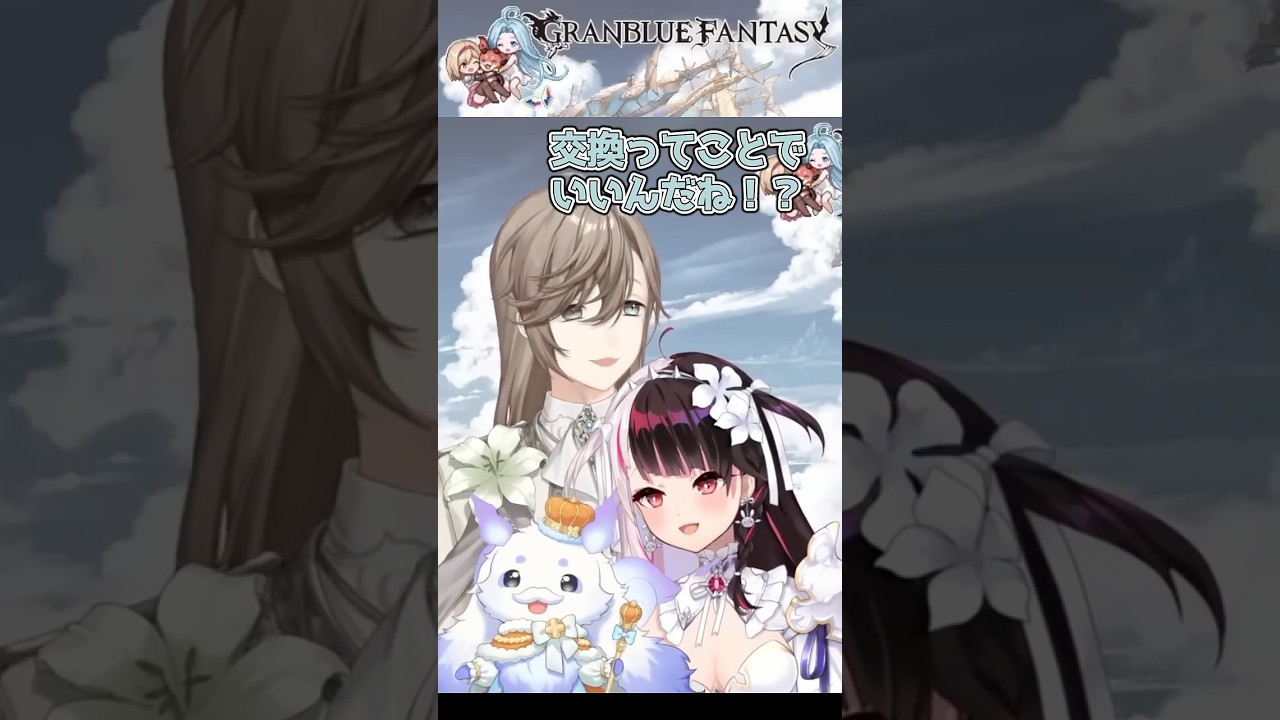 かなかなとルンルンの挨拶交換ｗ【 ルンルン/叶/夜見れな 】 #にじグラブル団 #にじさんじ #切り抜き #shorts #vtuber