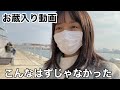 【お蔵入り動画】神戸ポートミュージアム行ったのに悲しい結末