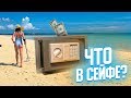 ВСКРЫВАЕМ СЕЙФ из ЗАБРОШКИ! ЗОЛОТЫЕ НАХОДКИ на ИСЧЕЗАЮЩЕМ ОСТРОВЕ!