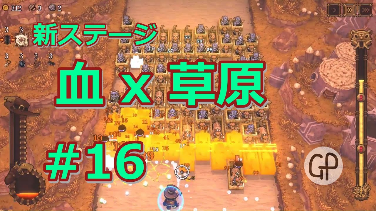 【BALL X PIT】#16 新ステージ 血ｘ草原！【ゲリーピッピ】